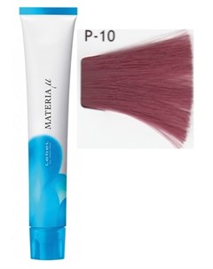 P10 краска для волос MATERIA µ 80 г проф Lebel