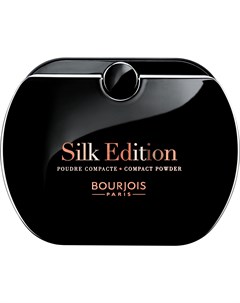 Пудра компактная для лица 53 золотисто бежевый Silk Edition Bourjois