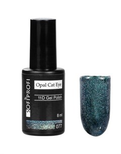 Гель лак Opal 11D Cat Eye 077 Sofiprofi