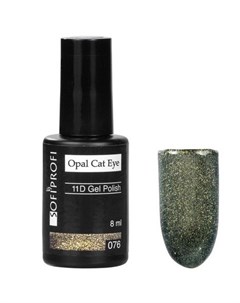 Гель лак Opal 11D Cat Eye 076 Sofiprofi