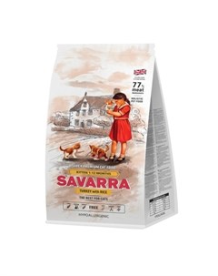 Kitten Сухой корм для котят с индейкой и рисом 2 кг Savarra