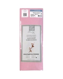 Простыня на резинке поплин 180х200 см розовая Без бренда
