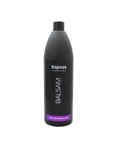 Бальзам для окрашенных волос Professional 67 1000 мл Kapous (россия)