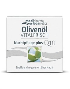 Olivenol крем для лица ночной 50мл Medipharma cosmetics