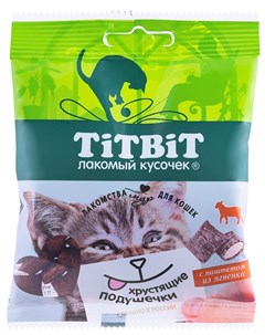 Лакомство для кошек хрустящие подушечки с паштетом из ягненка 30 гр Titbit