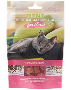 Лакомство для кошек вяленая соломка куриная 50 гр Titbit