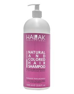 Шампунь для натуральных и окрашенных волос 1000 мл Everyday Series Halak professional