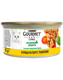 Натуральные рецепты для взрослых кошек с курицей и томатами 85 гр х 12 шт Gourmet