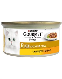 Gold для взрослых кошек с курицей и печенью в соусе 85 гр х 24 шт Gourmet