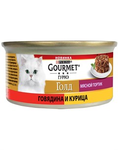 Gold мясной тортик для взрослых кошек с говядиной и курицей 85 гр х 12 шт Gourmet
