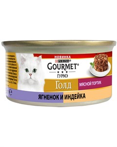Gold мясной тортик для взрослых кошек с ягненком и индейкой 85 гр Gourmet