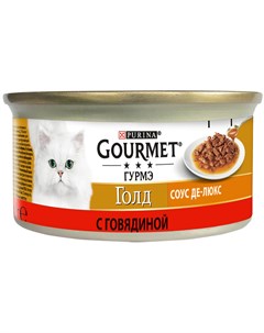 Gold соус де люкс для взрослых кошек с говядиной в соусе 85 гр Gourmet