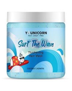 Маска для волос Surf The Wave 250 мл Younicorn