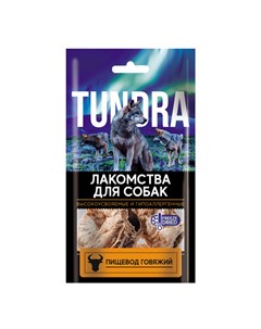 Лакомство для собак Пищевод говяжий 30г Tundra