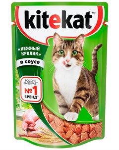 Для взрослых кошек с нежным кроликом в соусе 85 гр х 28 шт Kitekat
