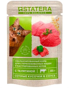 Для взрослых кастрированных котов и стерилизованных кошек с телятиной в соусе 85 гр Statera
