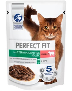 Для взрослых кастрированных котов и стерилизованных кошек с говядиной в соусе 75 гр Perfect fit