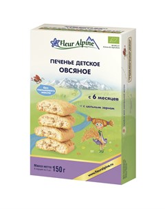 Печенье Органик детское овсяное 150 г Fleur alpine