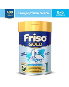 Молочная смесь Gold LockNutri 400 г 0 6 месяцев Friso