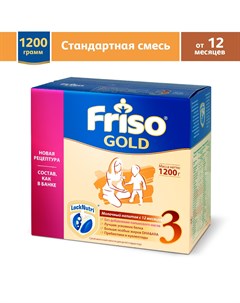 Молочная смесь Gold LockNutri 1200 г с 12 месяцев Friso