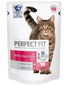 Влажный корм для кошек с говядиной в соусе 0 085 кг Perfect fit