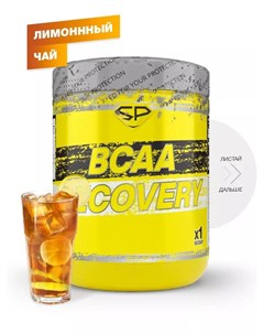 BCAA RECOVERY вкус Лимонный чай со льдом 250 г Steelpower