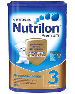 НУТРИЦИЯ НУТРИЛОН ПРЕМИУМ ДЖУНИОР 3 смесь молочная 800г Nutricia