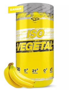 Соевый протеин ISO VEGETAL 900 гр вкус Банан Steelpower