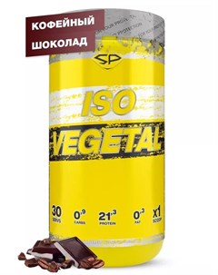 Соевый протеин Iso Vegetal 900 г Кофейный шоколад Steelpower