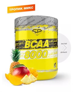 Напиток с аминокислотами BCAA 8000 вкус Тропик микс 300 г Steelpower