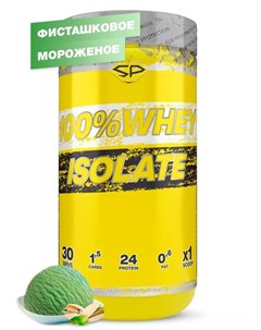 Сывороточный протеин 100 WHEY ISOLATE вкус Фисташковое мороженое 900 гр Steelpower