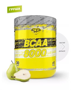 Напиток с аминокислотами BCAA 8000 вкус Груша 300 г Steelpower