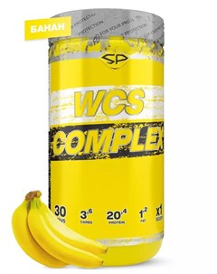 Мультикомпонентный комплекс протеинов WCS COMPLEX 900 гр вкус Банан Steelpower