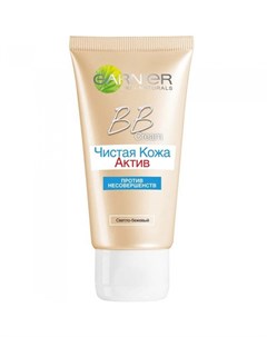 BB Крем Чистая Кожа Актив светло бежевый 50 мл Garnier