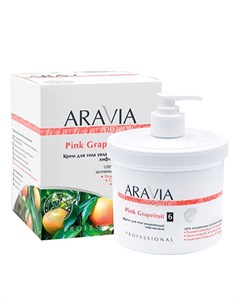 ARAVIA Organic Крем для тела Pink Grapefruit 550 мл Aravia professional