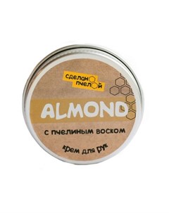 Крем для рук Almond 20 г Сделанопчелой