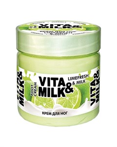 Крем для ног Лайм и молоко 150 мл Vita&milk
