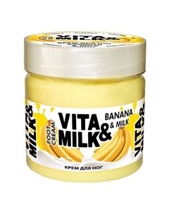 Крем для ног Банан и молоко 150 мл Vita&milk