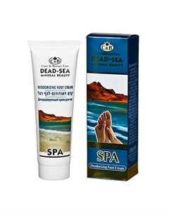 Крем дезодорант для ног SPA 150 мл Care & beauty line