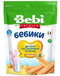 Детское печенье Premium Бебики без глютена 170гр Bebi