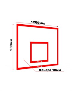 Щит баскетбольный тренировочный из фанеры 01 207 Glav