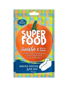 Маска носки Superfood для ног Сто рецептов красоты