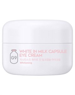 Крем для глаз осветляющий с молочными протеинами White in milk 30 г G9 skin