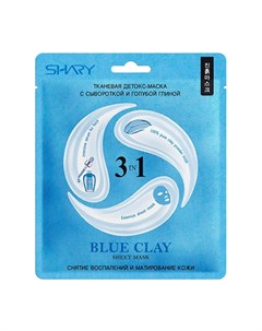 Тканевая маска для лица Blue Clay 3 в 1 25 г Shary