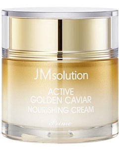 Крем Active Golden Caviar Nourishing Cream с Золотом и Экстрактом Икры 60 мл Jmsolution