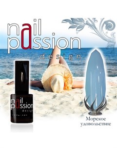 Гель лак Морское удовольствие Nail passion