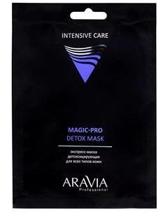 Экспресс маска детоксицирующая для всех типов кожи Magic Pro Detox Mask 1 шт Уход за лицом Aravia professional