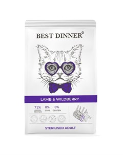 Adult Sterilised полнорационный сухой корм для стерилизованных кошек склонных к аллергии и проблемам Best dinner