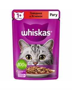 Полнорационный влажный корм для кошек рагу с говядиной и ягненком кусочки в соусе в паучах 75 г Whiskas