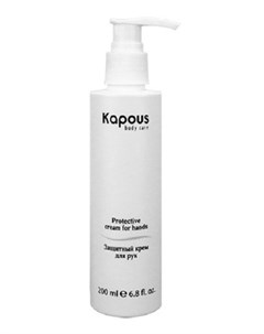 Крем Body Care Защитный для Рук 200 мл Kapous body care